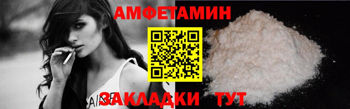 АМФ  Вход с VPN  Надым  Amphetamine  Амфетамин Розовый 