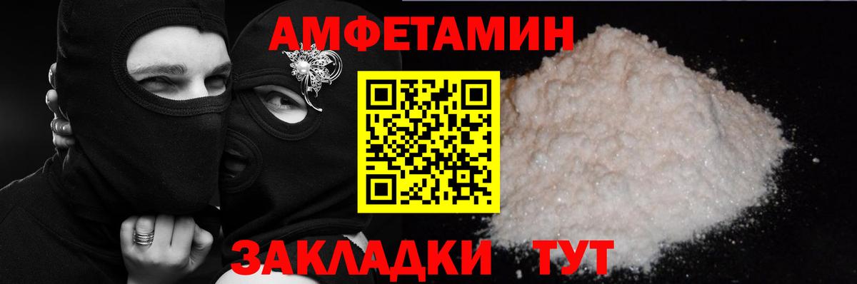 АМФЕТАМИН Розовый Надым