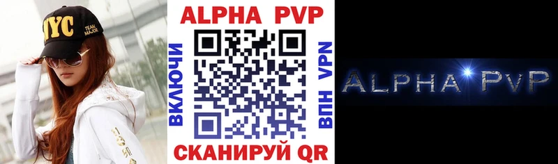 Alpha PVP крисы CK Надым