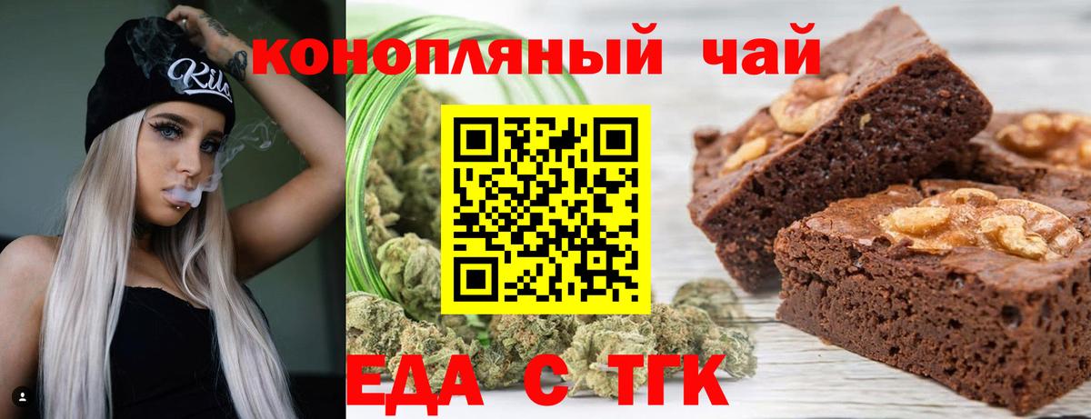 Canna-Cookies конопля  Вход с VPN  Надым 