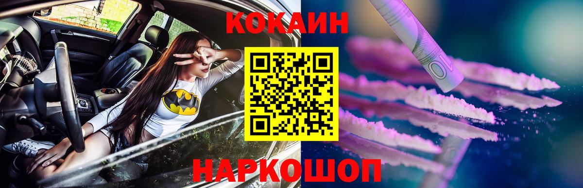 COCAIN 99% Надым