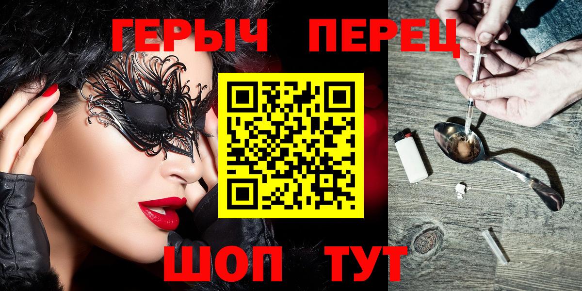 Героин белый Надым
