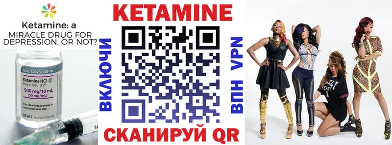 КЕТАМИН ketamine Надым