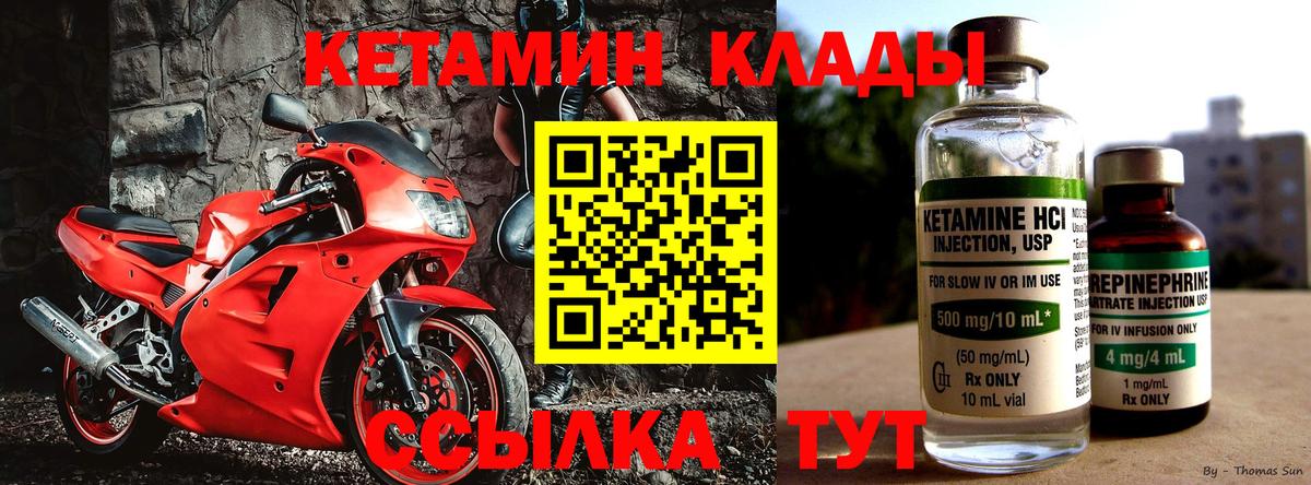 Кетамин VHQ  площадка Telegram  Надым  КЕТАМИН ketamine  Вход с VPN 