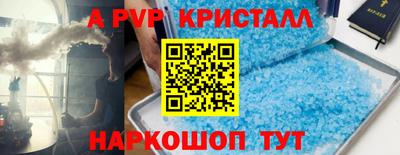 винт Комсомольск-на-Амуре