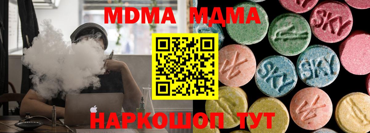 МДМА VHQ  MDMA  Надым  МДМА Molly  Вход с VPN 
