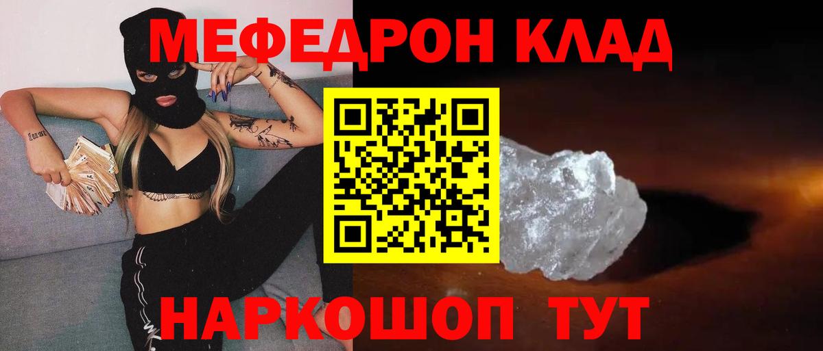 Меф кристаллы  Меф мука  Надым  Вход с VPN 