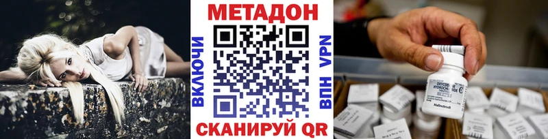 Метадон белоснежный  Надым 