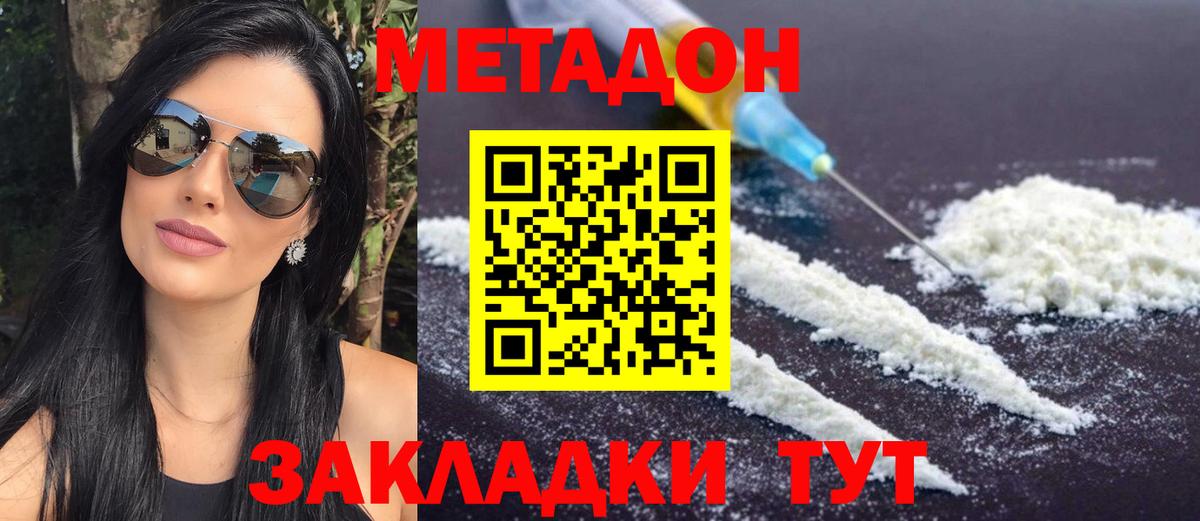 Метадон мёд  МЕТАДОН VHQ  Надым  Вход с VPN 