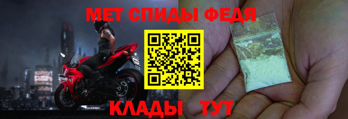 Метамфетамин кристалл  Вход с VPN  Метамфетамин  Надым 